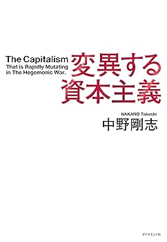 競争と結合 資本主義的自由経済をめぐって 競争と結合 | sotensha-publishing